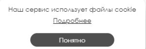 Модальное окно о куки.jpg