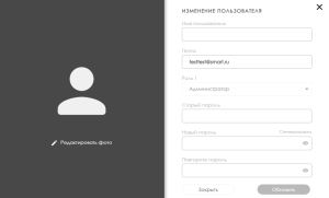 Редактировани информации о компании.png