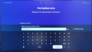 Тайзен 7 пароль от сети.png