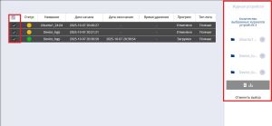 Массовый выбор задач.jpg