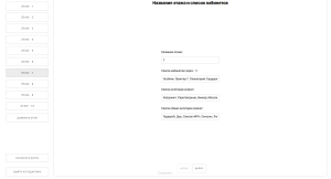 Страница редактора навигации.png