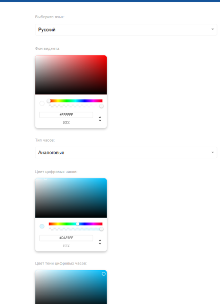 Файл:Список параметров уникального виджета.png
