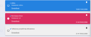 Типы ошибок.png