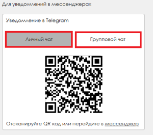 Тип раздела кр-кода.png