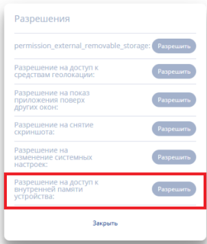 Изменения андроид.png