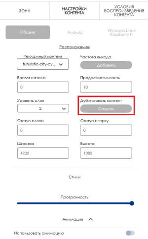 Дублирование контенрта.png