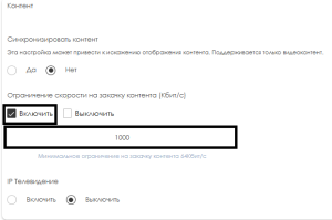 Значение скорости.png