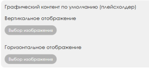 Контент по умолчанию .png