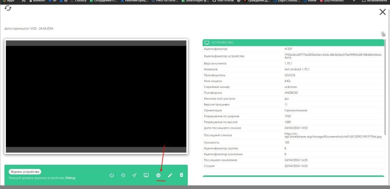 Файл:Browser info.jpg