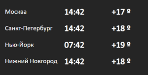 Weather adaptive ru.png