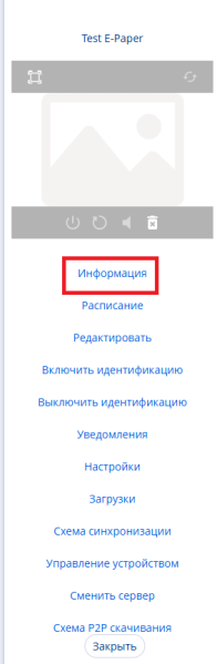 Файл:Строка информации.png