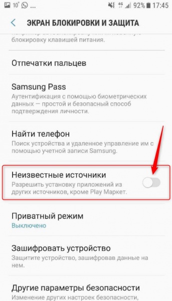 Файл:Android 2.jpg