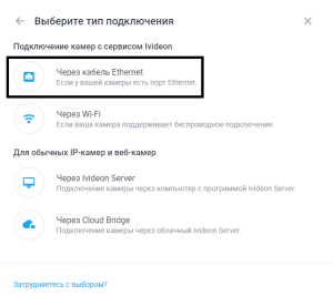 Подключение через кабель .png