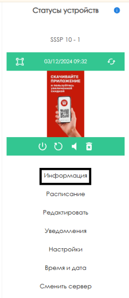 Файл:Строка информация.png