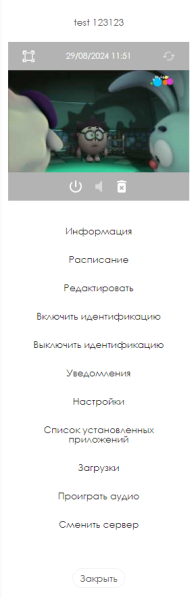 Файл:Андроид настройки.png