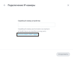 Серийный номер .png