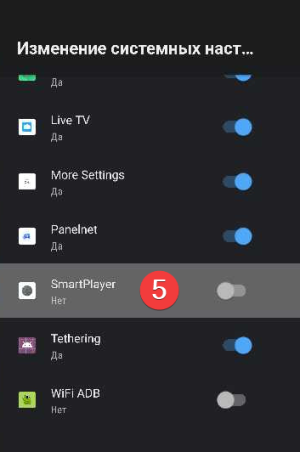System settings step 5.png