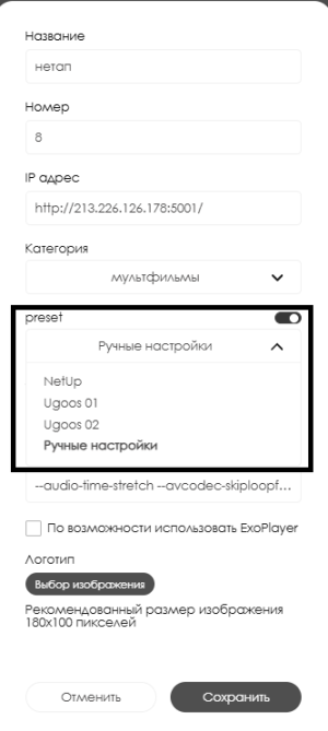 Досутпные пресеты.png