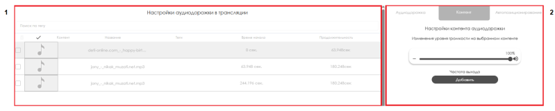 Файл:Работа с аудио.png