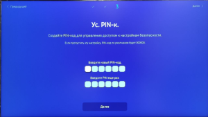 Тайзен 7 установка пин кода.png