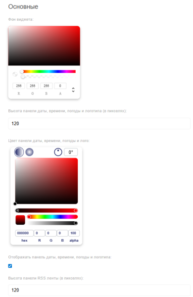 Файл:Блок основные.png