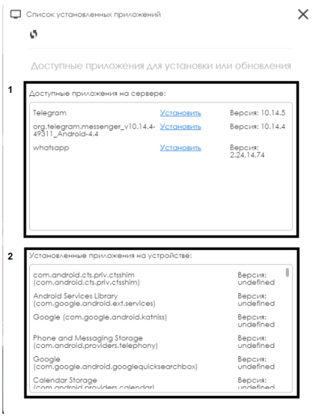 Файл:Обновление , установка доступных приложений.png
