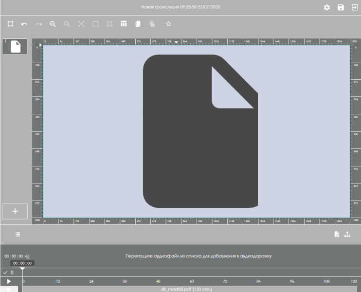 Файл:Документ в трансляции.png