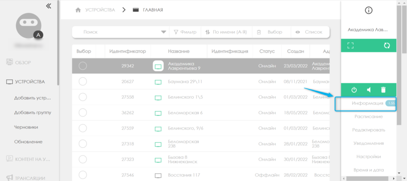 Файл:Get logs 1.png