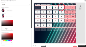 Применить и сбросить .png