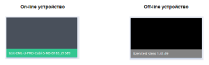 Примеры устройств с разными статусами.png