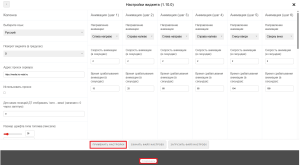 Завершение настройки виджета топлива.png