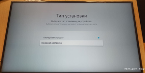 Тип установки.png