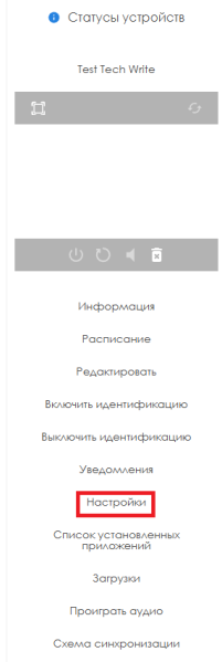 Файл:Выбор настроек экрана.png