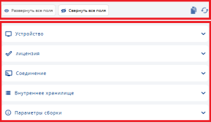 Кнопки и поля.png