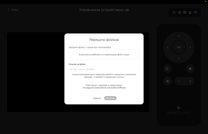 Отправка файлов.png