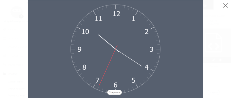 Файл:Clock analog.png