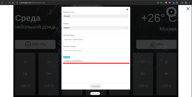Файл:Screenshot from 2024-07-10 14-03-40.png