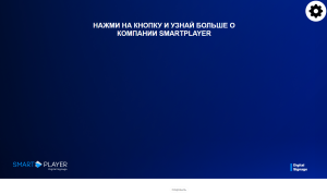 Главная странциа виджета.png