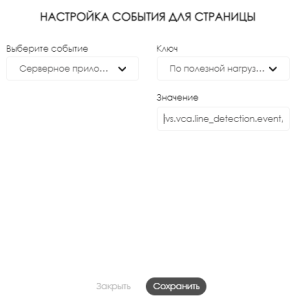 Значение ивента.png