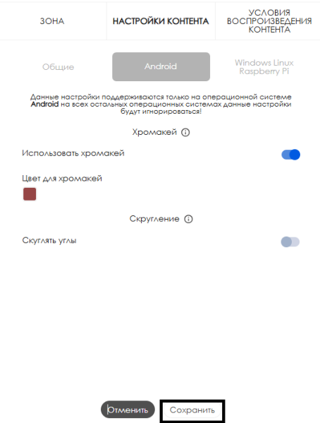 Файл:Кнопка сохранить хромакей.png
