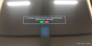 Новая прошивка.png