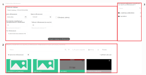 Обновление устройств по зона.png