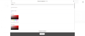 Weather adaptive config ru.png