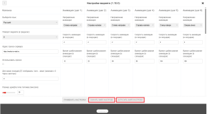 Скачать и загрузить настройки топлива.png