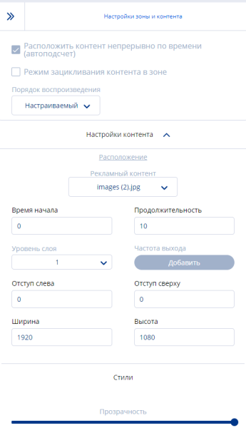Файл:Допнастройки зоны контента.png