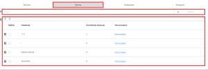 Зоны групп.png