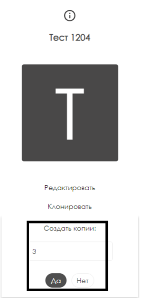 Файл:Количество копий.png