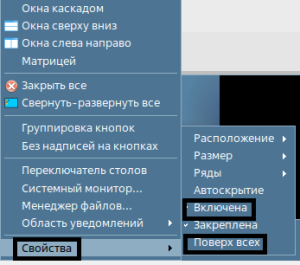 Свойства тулбара.png