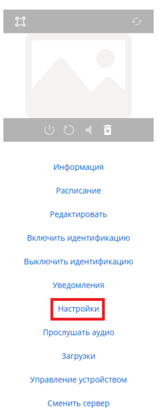 Файл:Настройки устройства виндоус.png