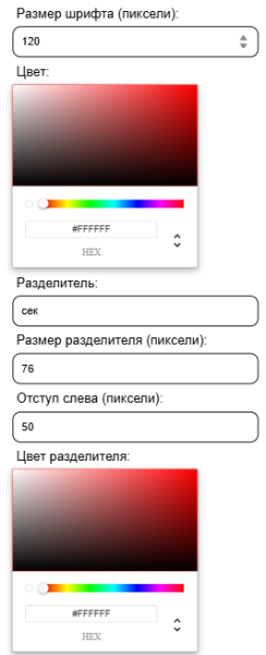Файл:Параметры 2го значения.png